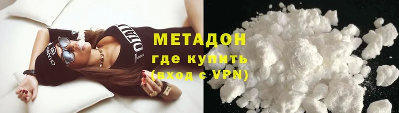 МЕТАДОН methadone  продажа наркотиков  Уфа 